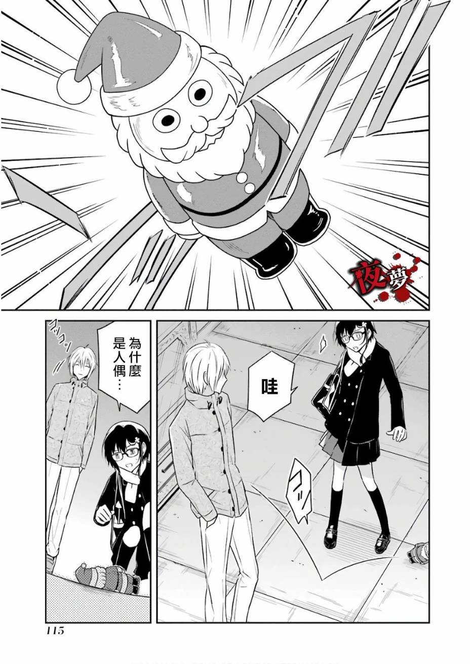 第12.1话4