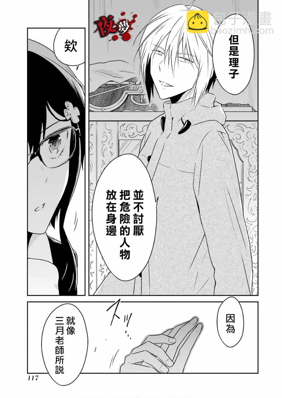 第12.1话6