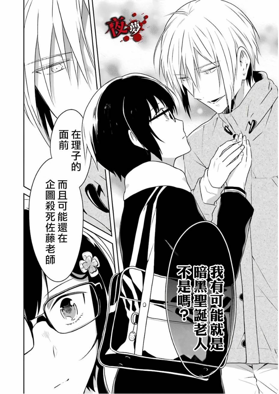 第12.1话7