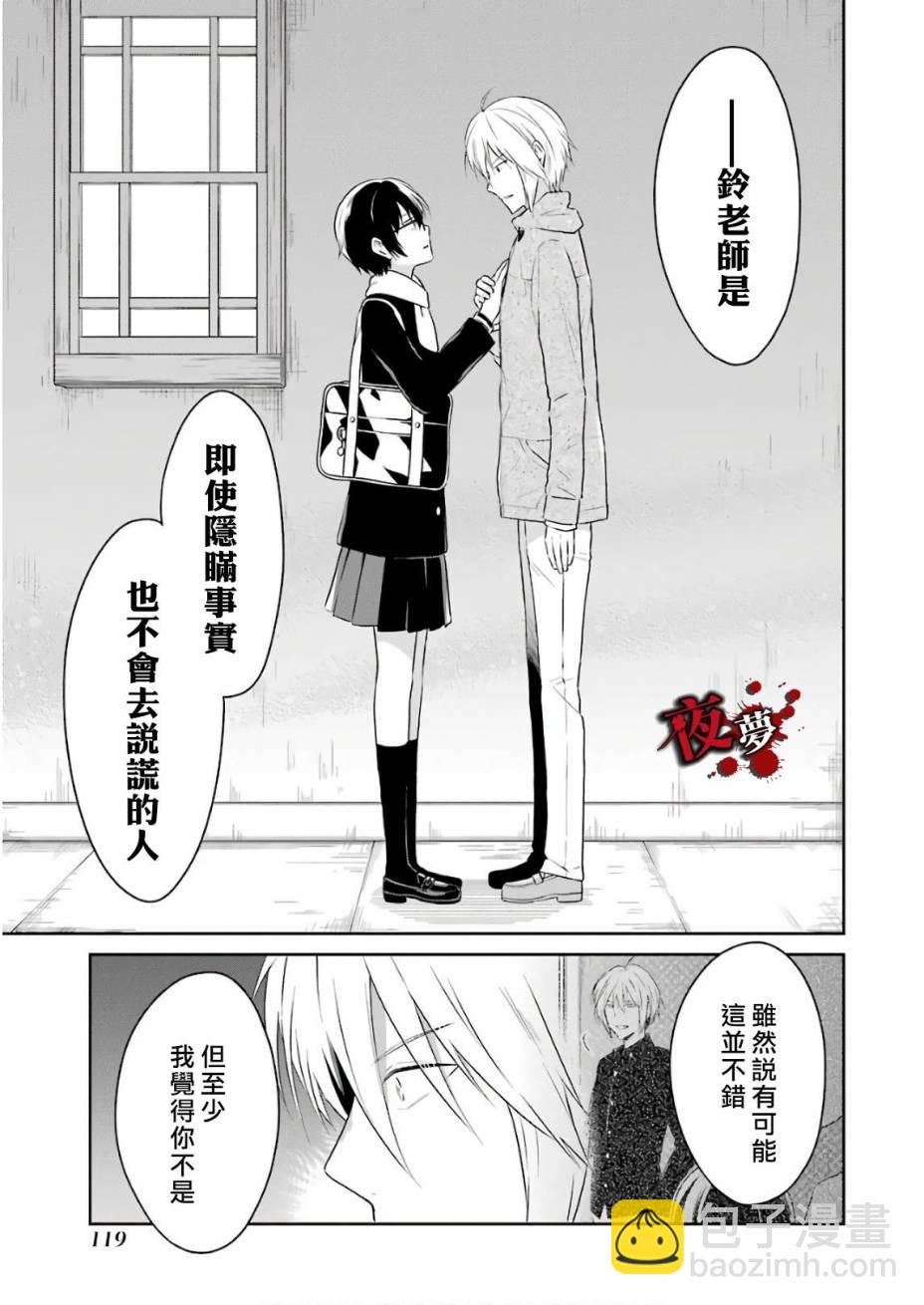 第12.1话8