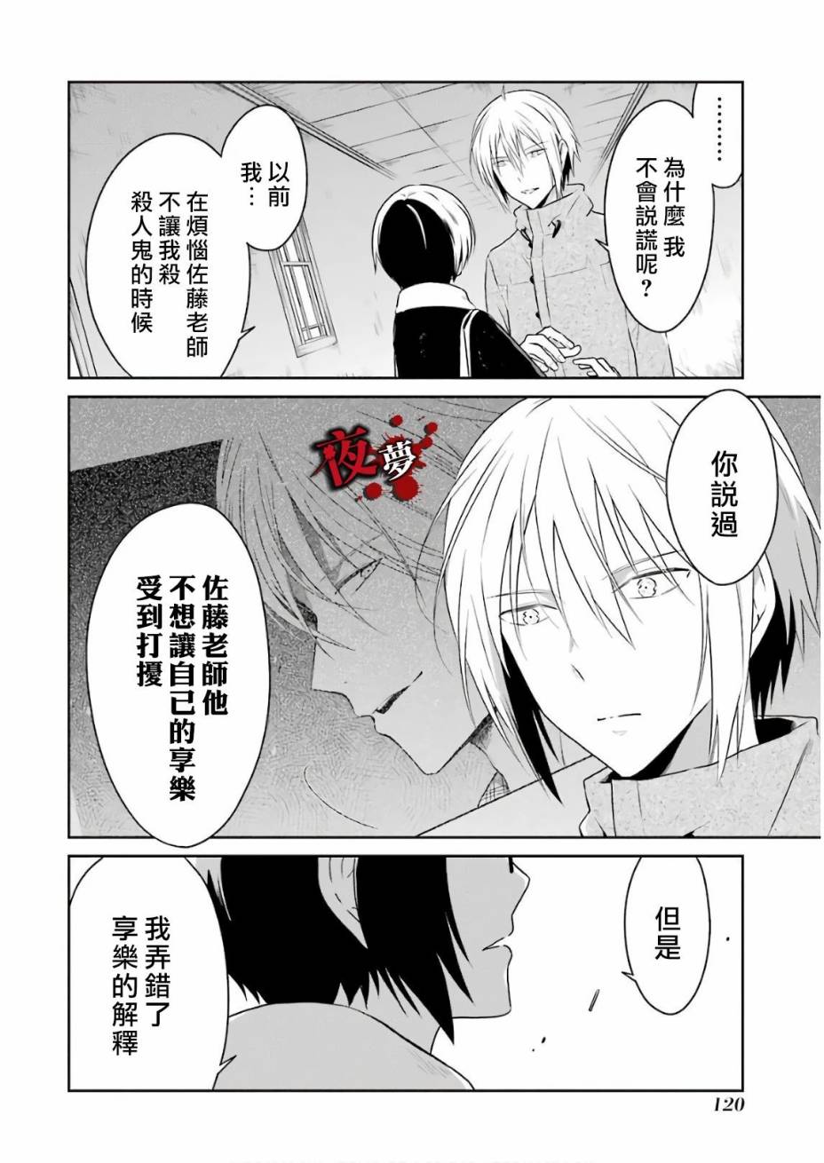 第12.1话9