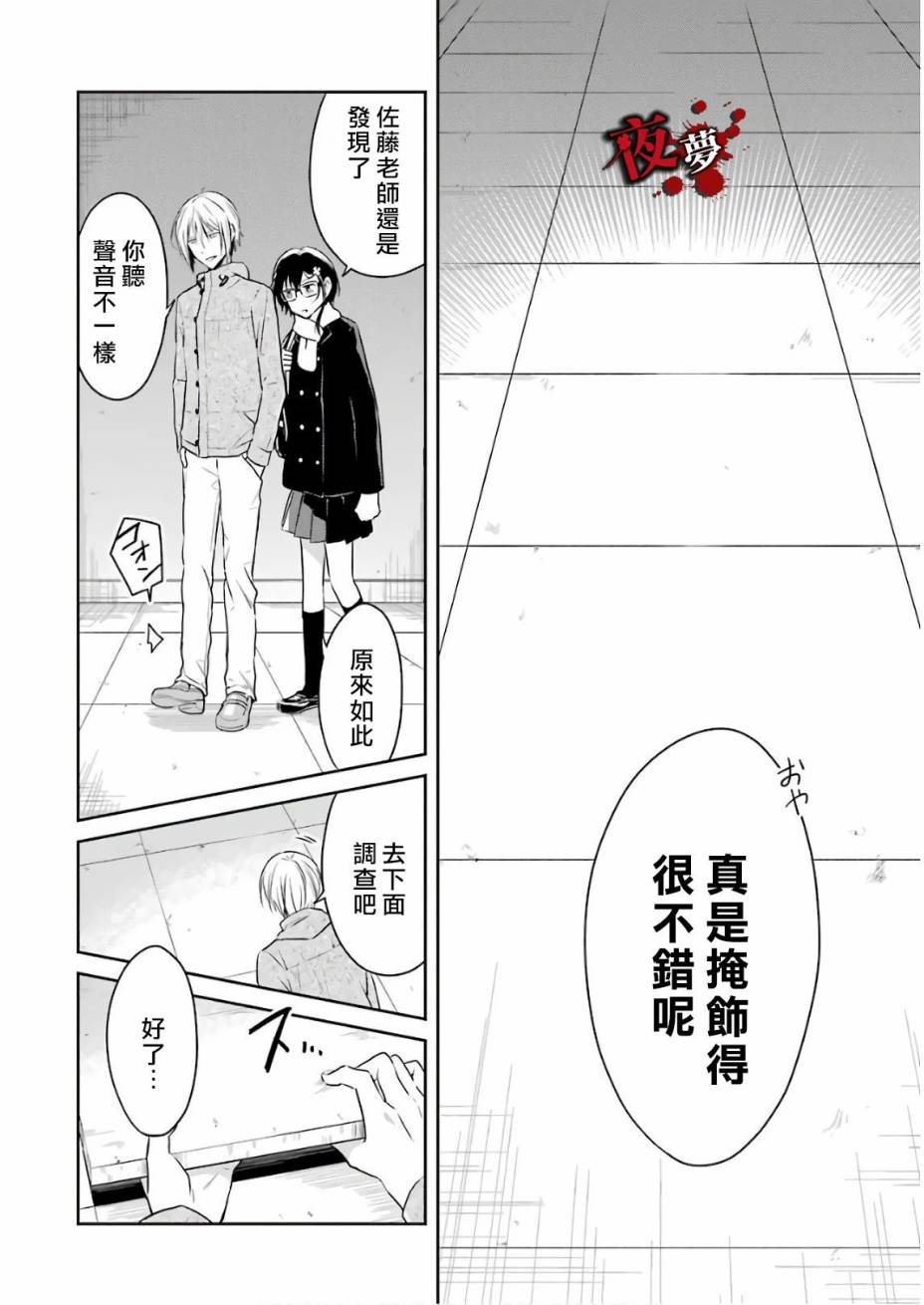 第12.2话1