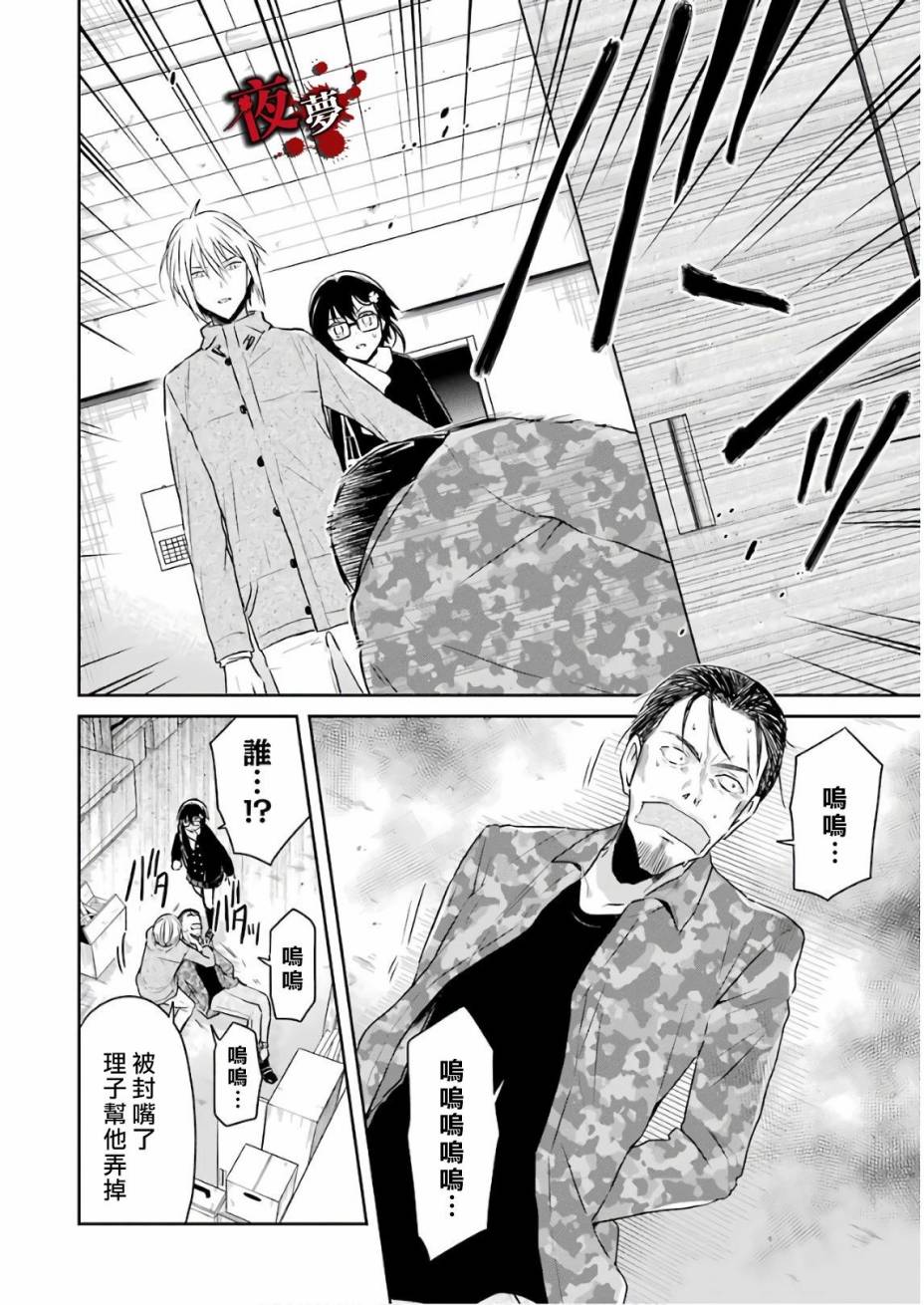 第12.2话3