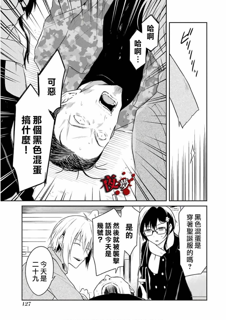 第12.2话4