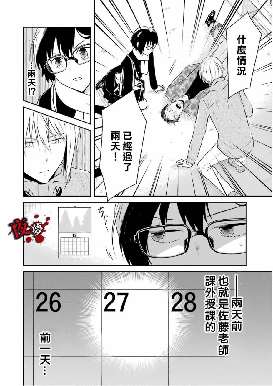 第12.2话5