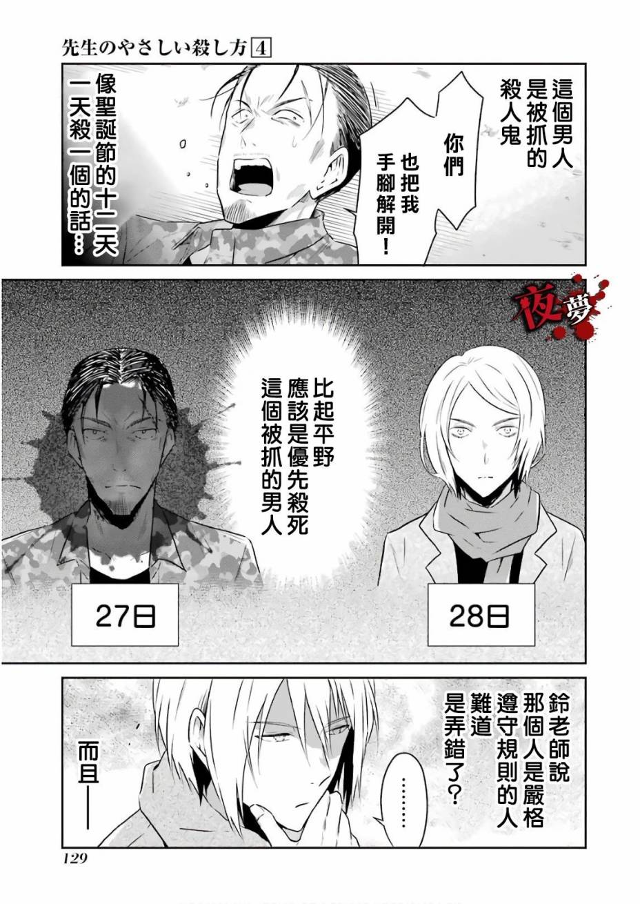 第12.2话6