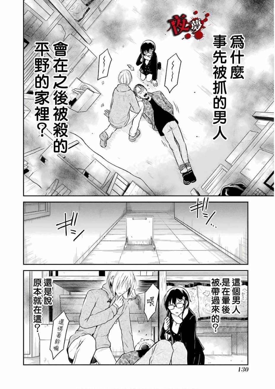 第12.2话7