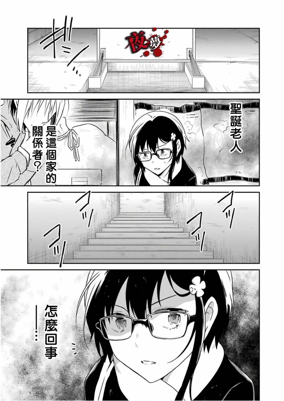 第12.2话8