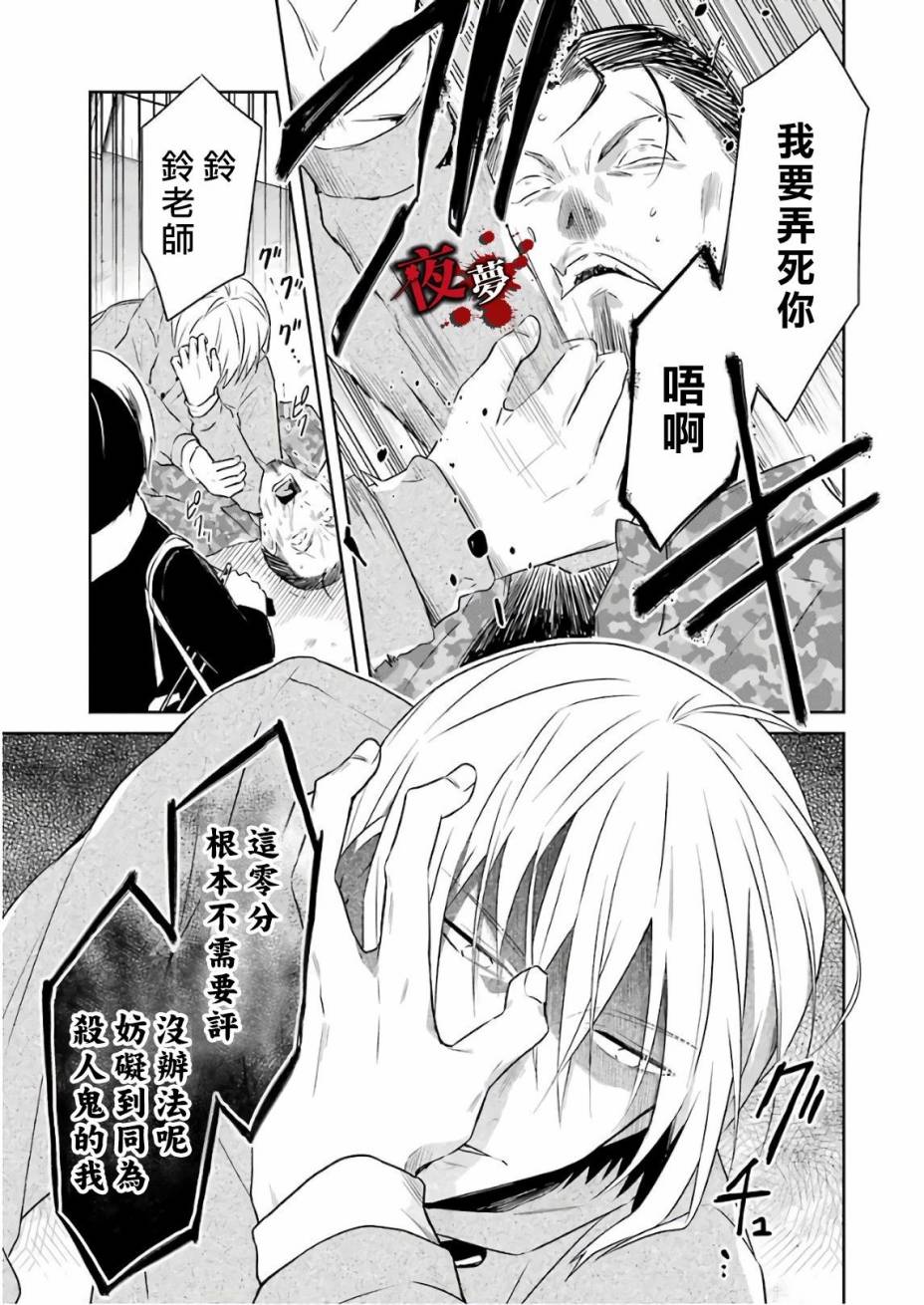 第12.3话1