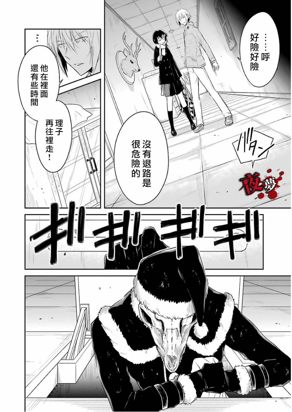 第12.3话3