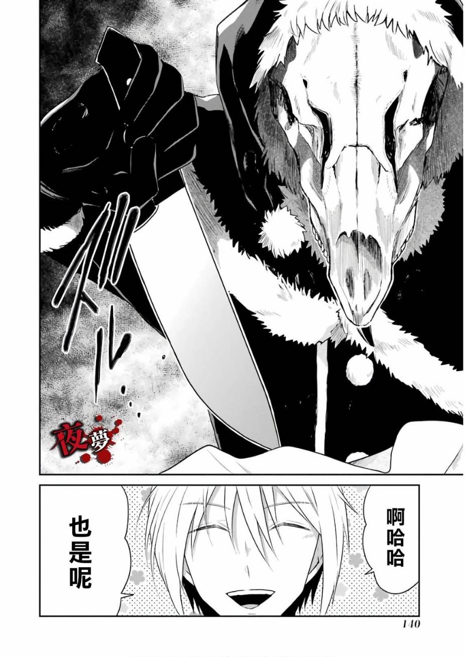 第12.3话5