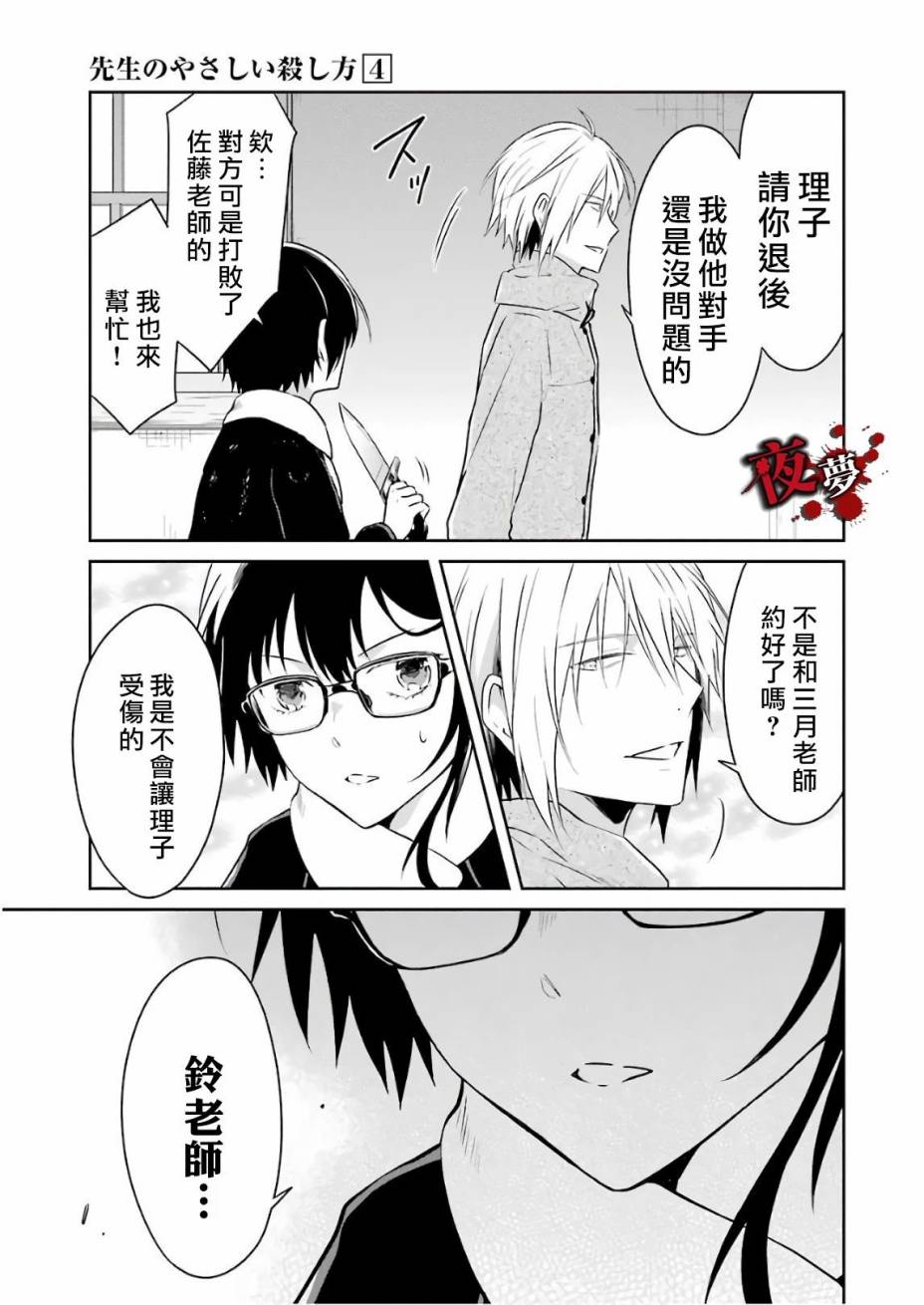 第12.3话6