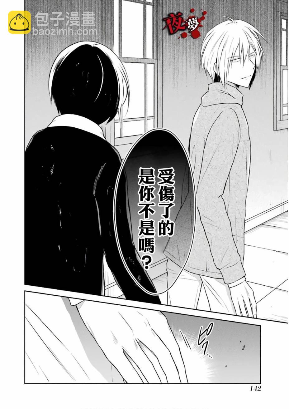 第12.3话7