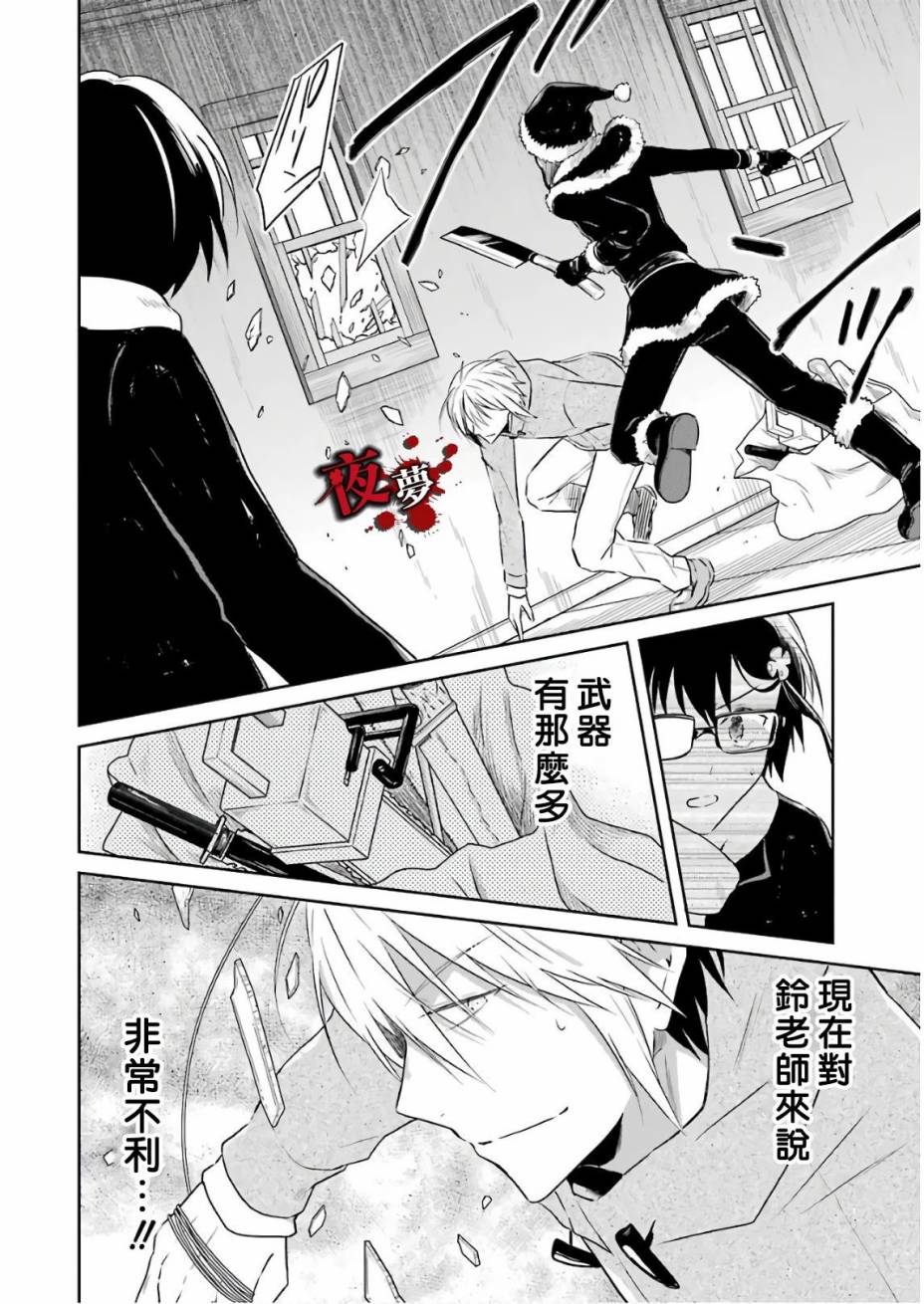 第12.5话1