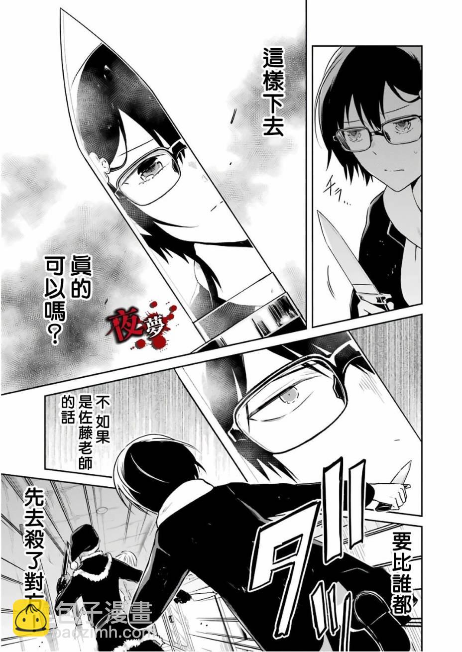 第12.5话2