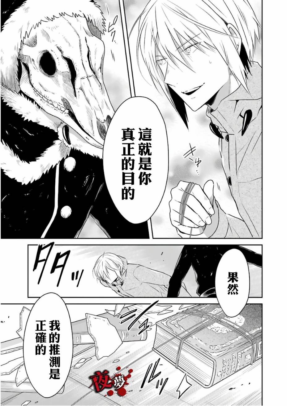 第12.5话6