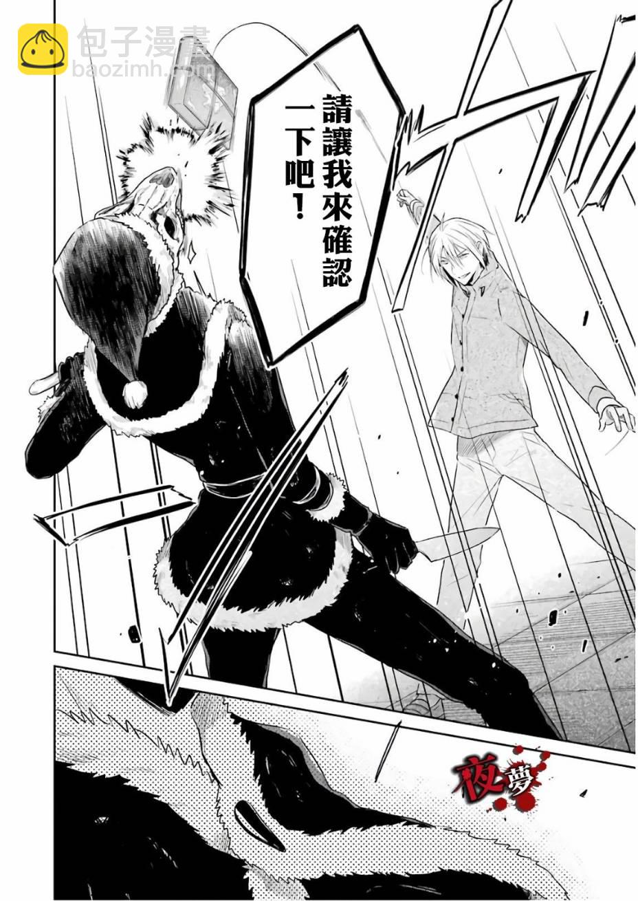 第12.5话7