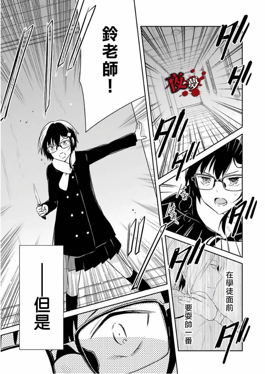 第12.5话8