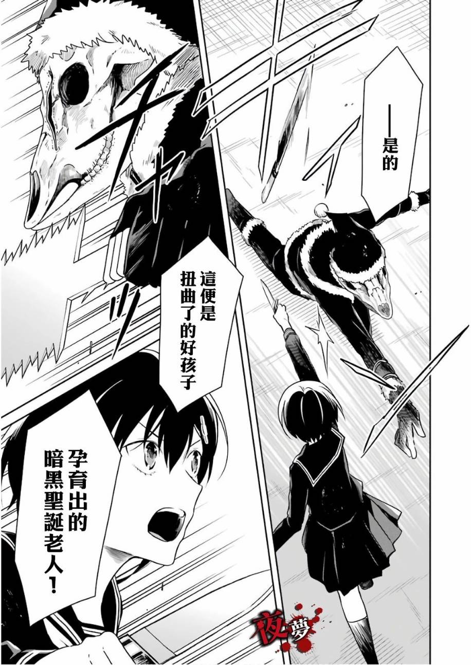 第13.3话10