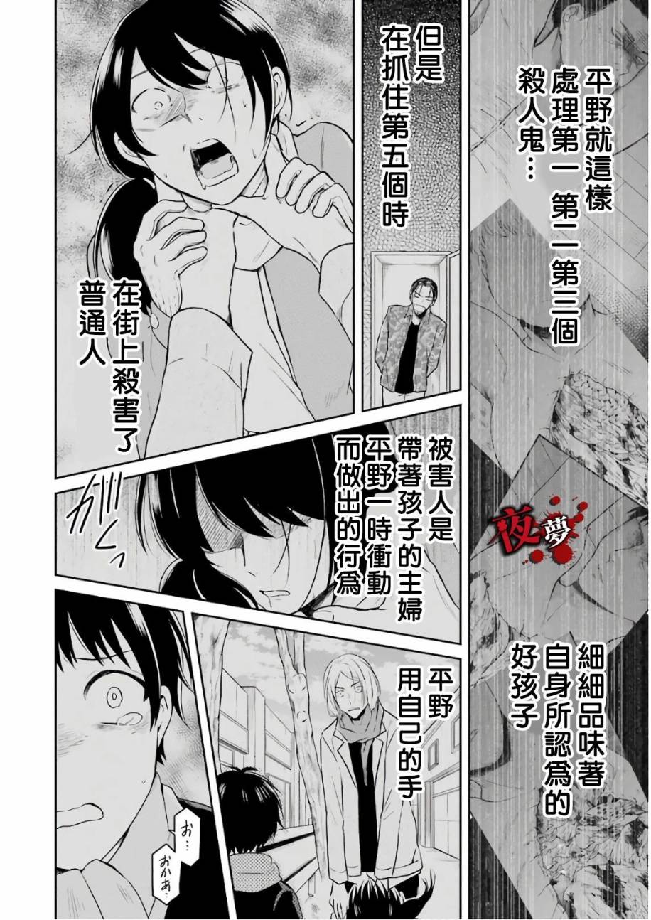 第13.3话11