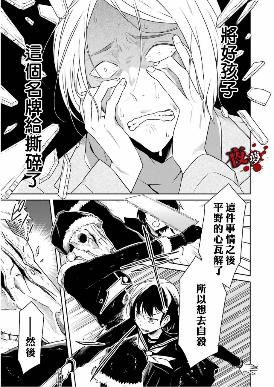 第13.3话12