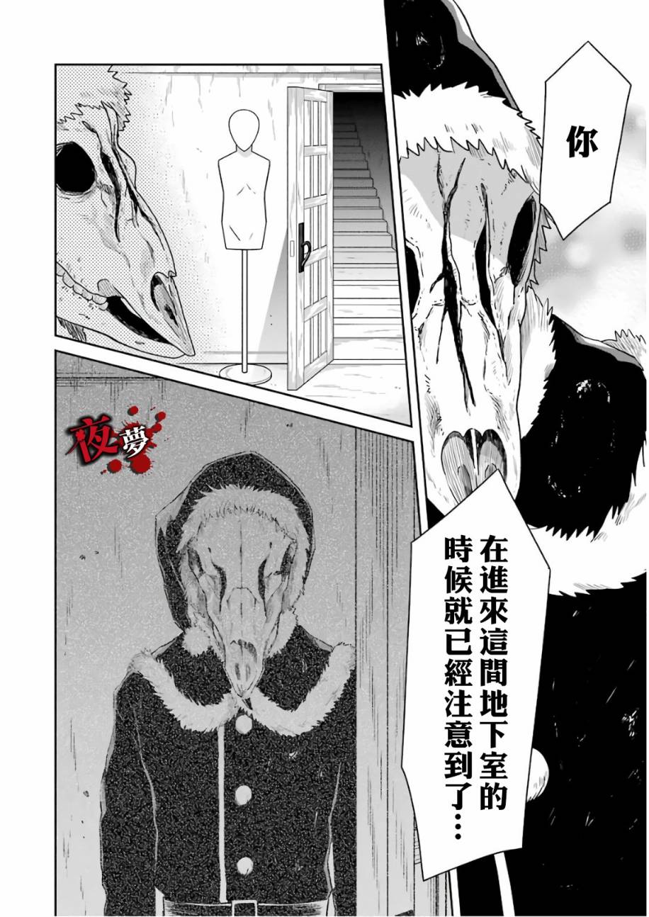 第13.3话13