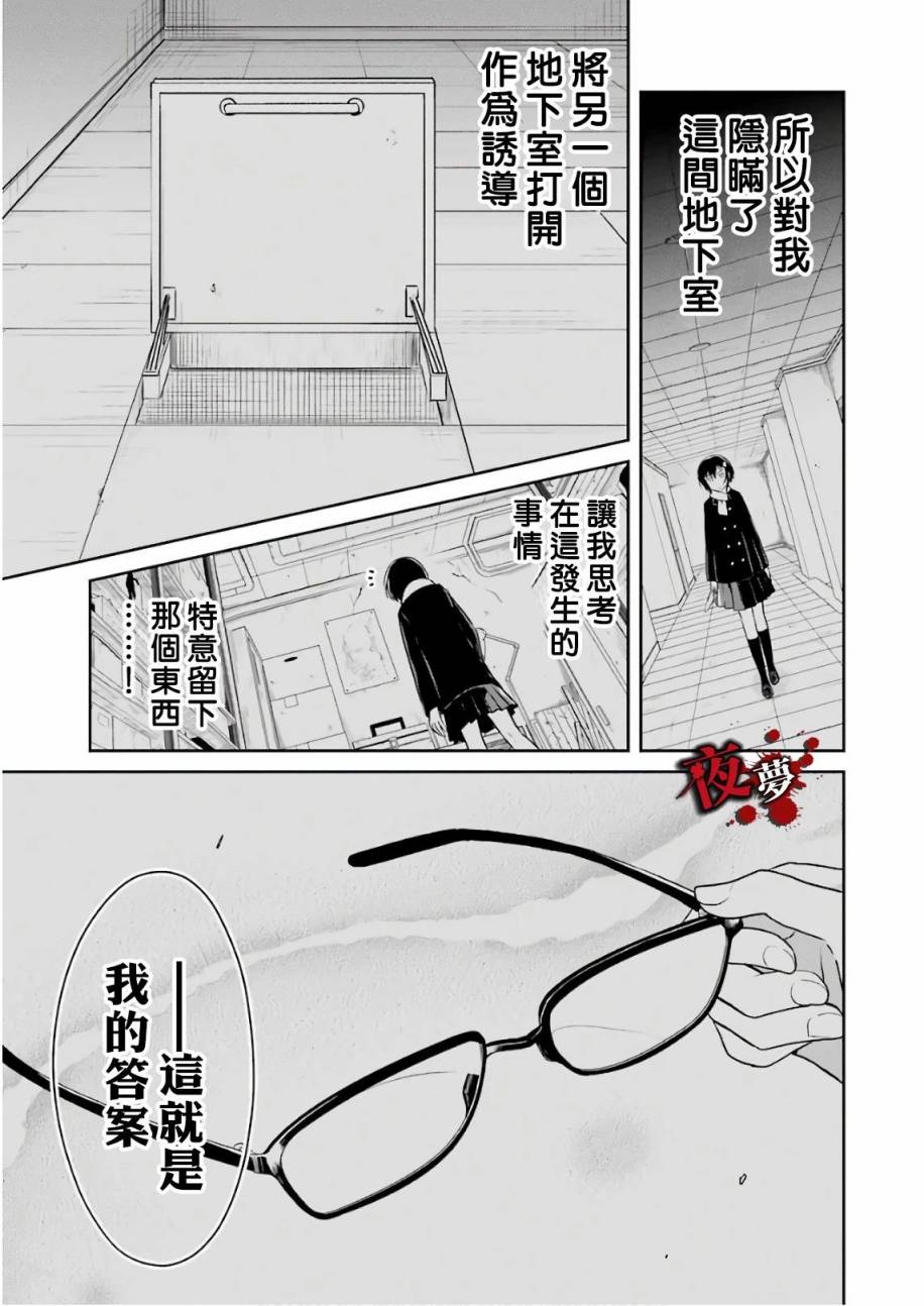 第13.3话14