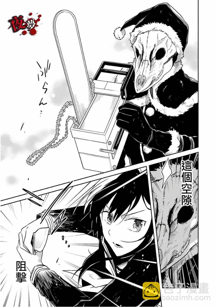 第13.3话2