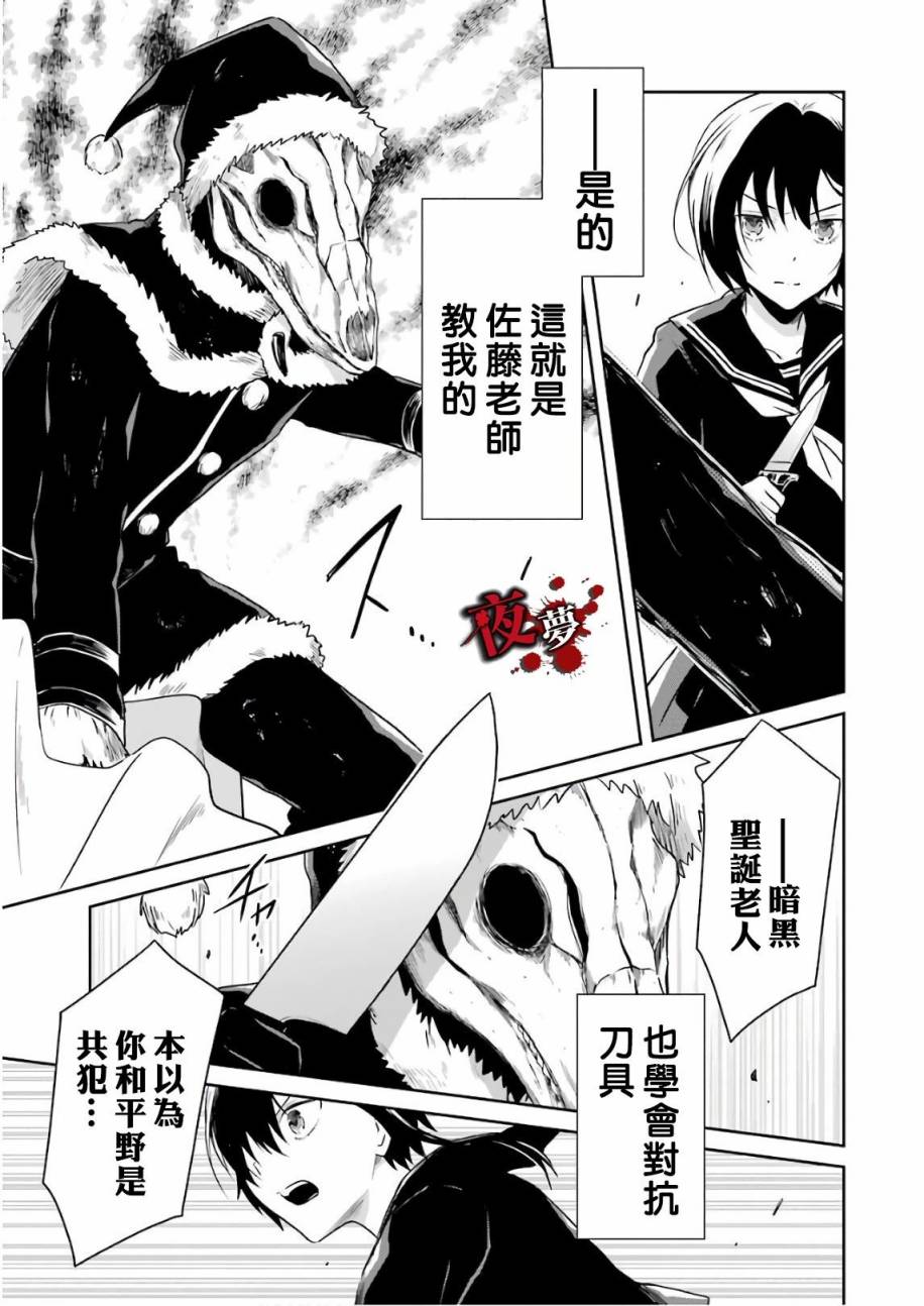 第13.3话4