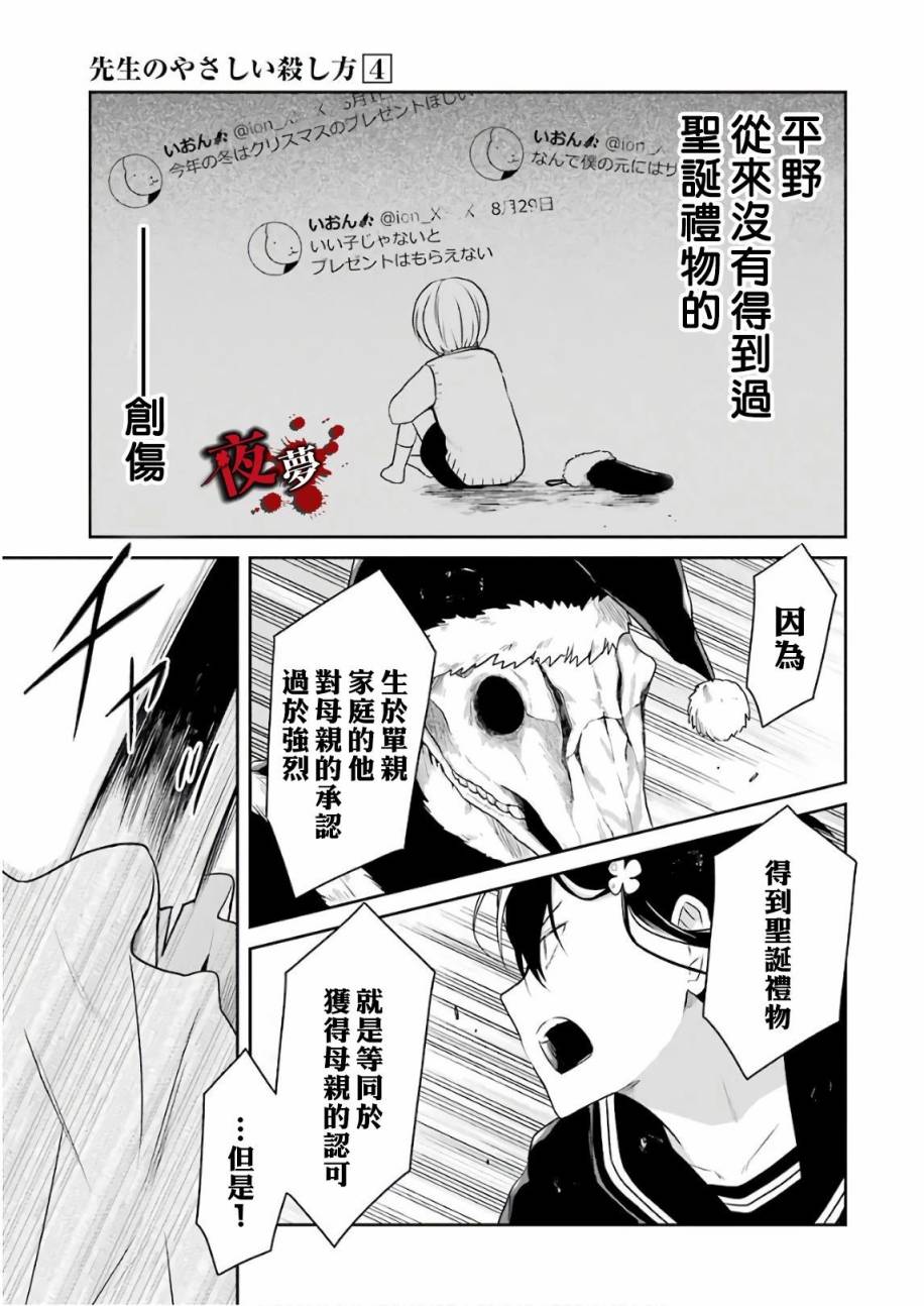 第13.3话6