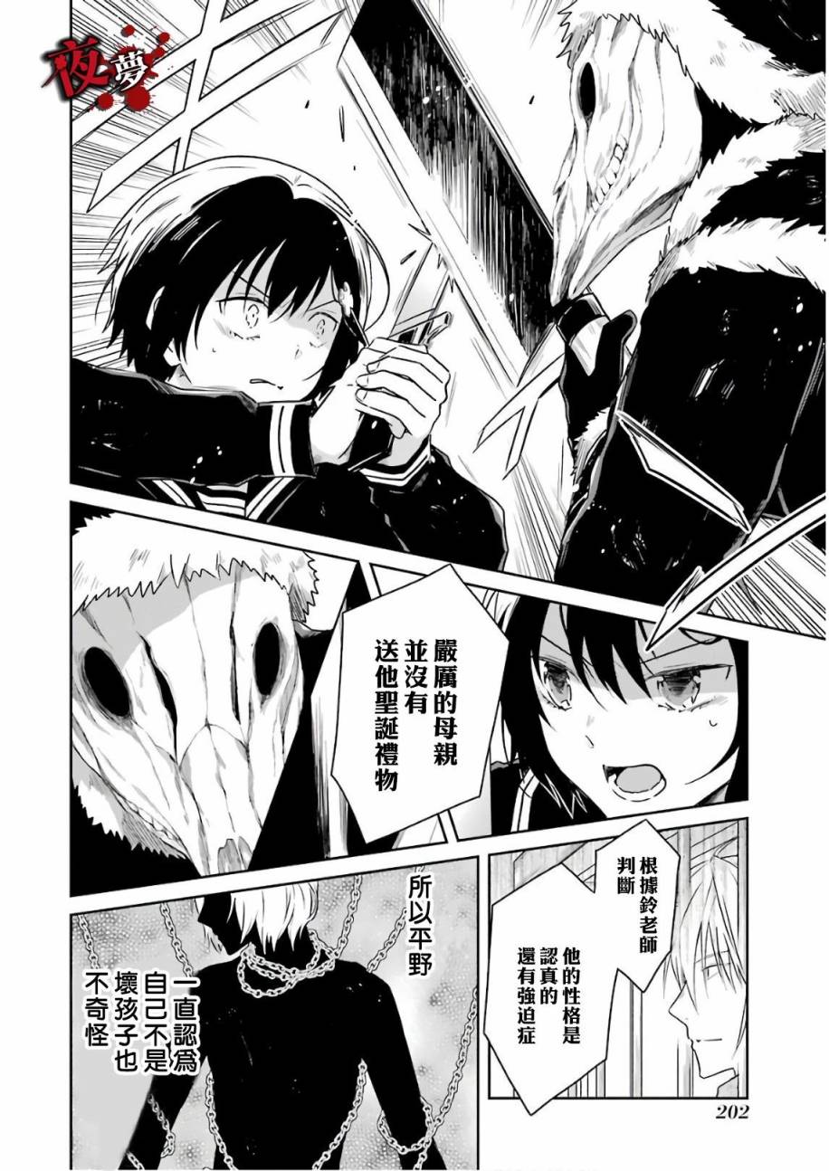 第13.3话7