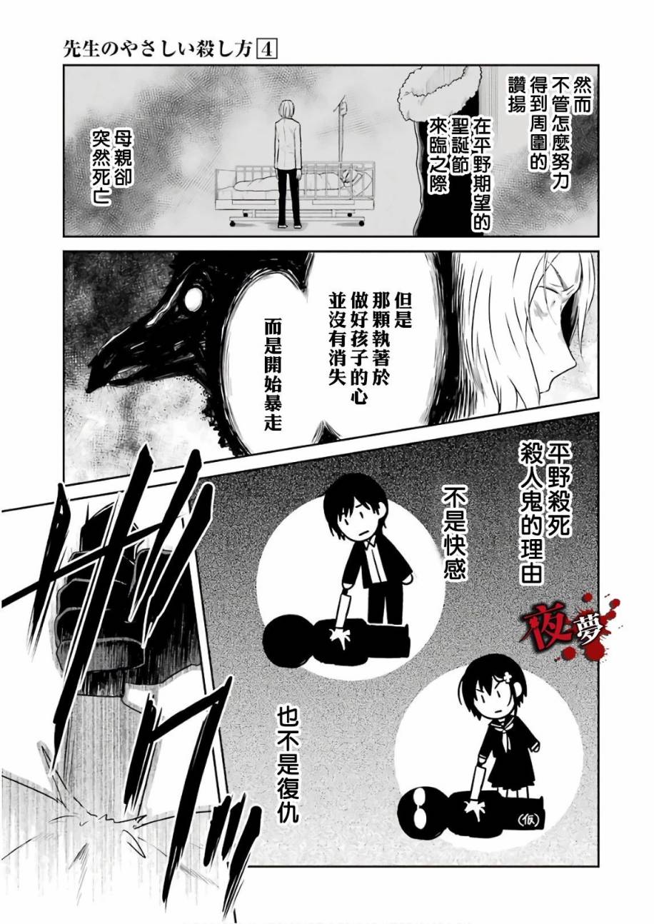 第13.3话8