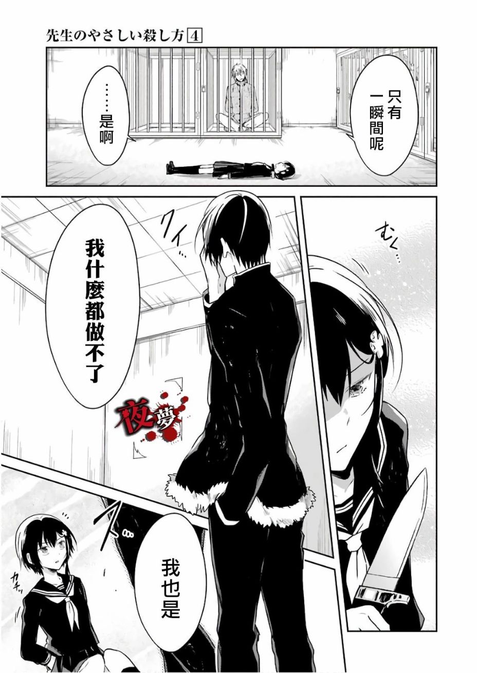 第13.5话1