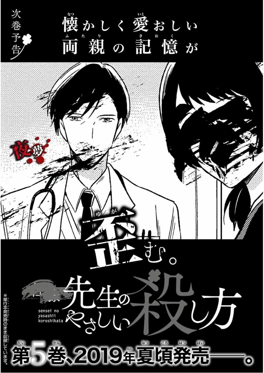 第13.5话12
