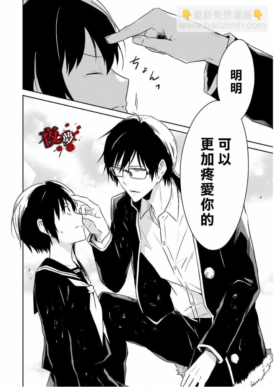 第13.5话2