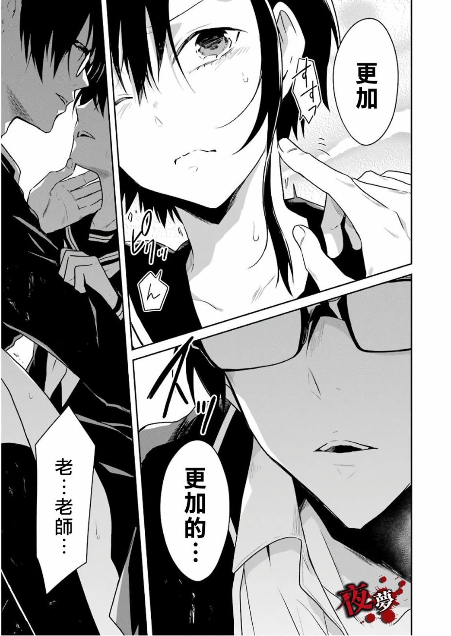 第13.5话3