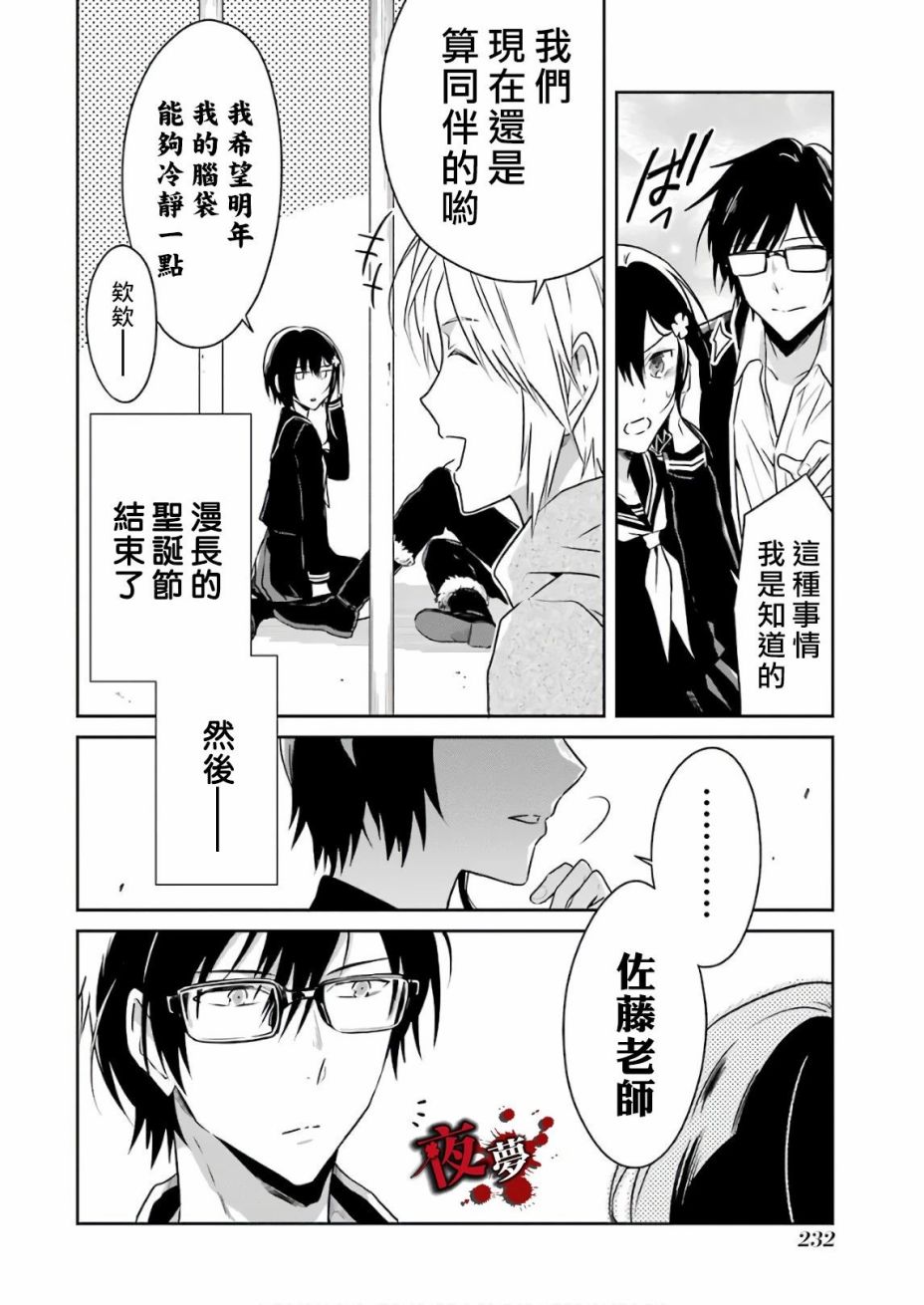 第13.5话5