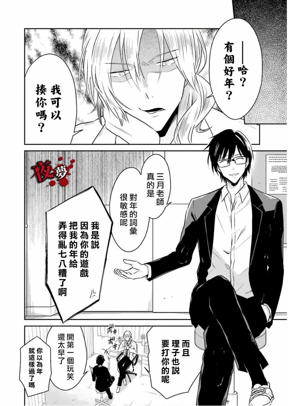 第13.5话7