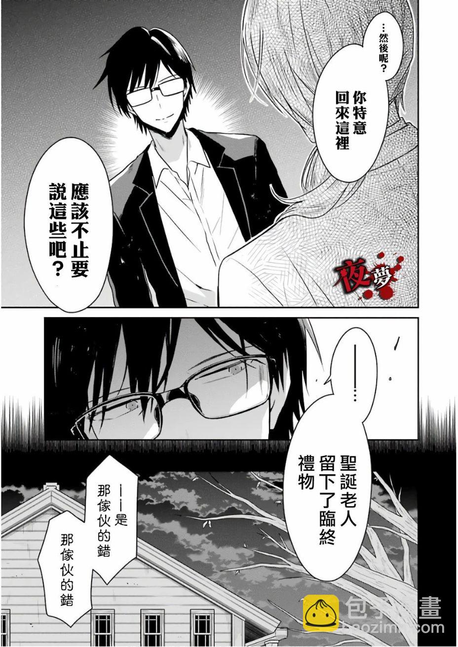 第13.5话8