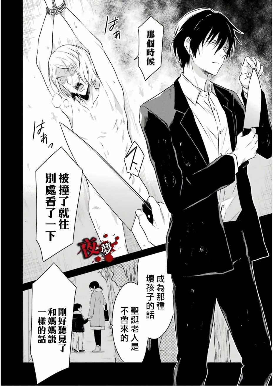 第13.5话9
