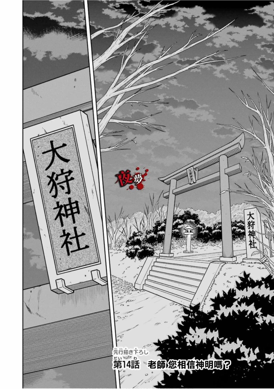 第14.1话1