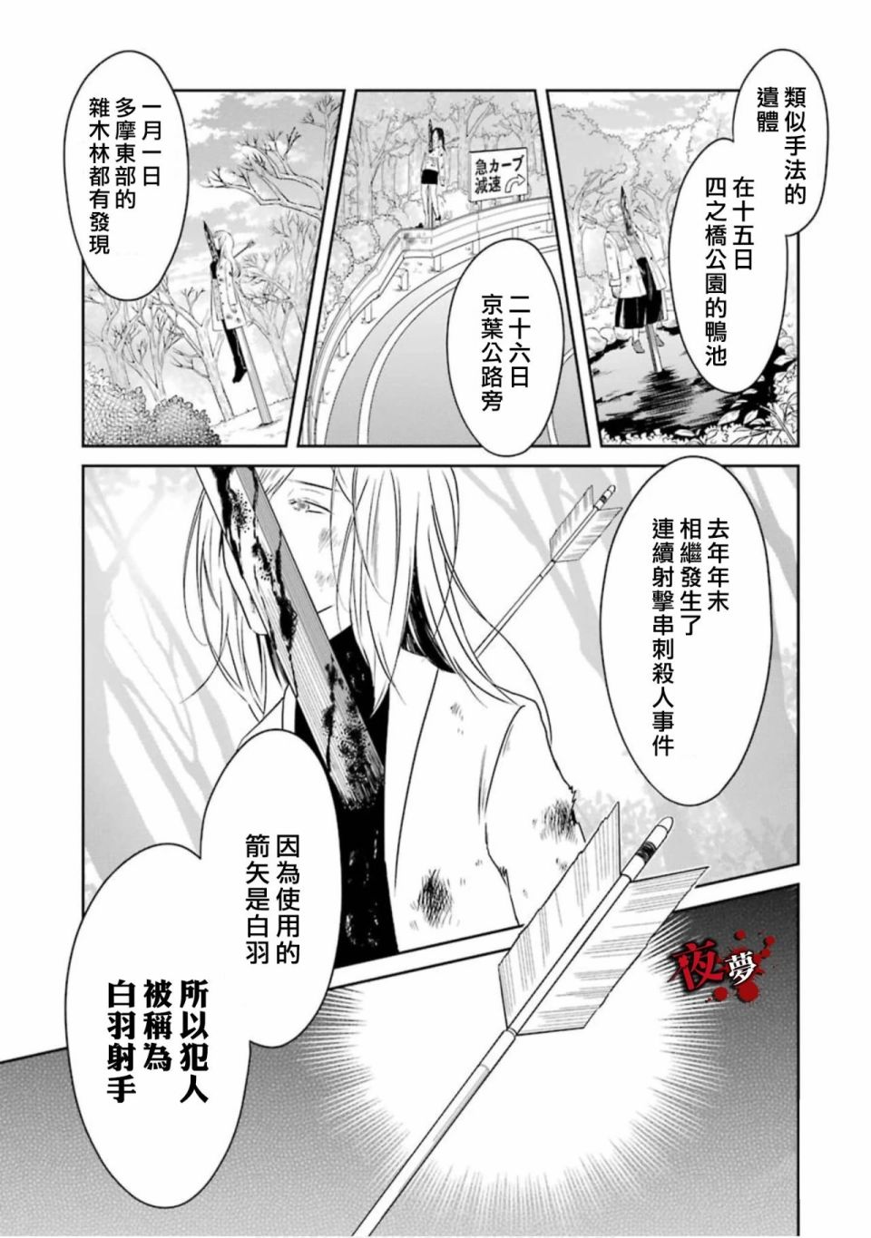 第14.1话10