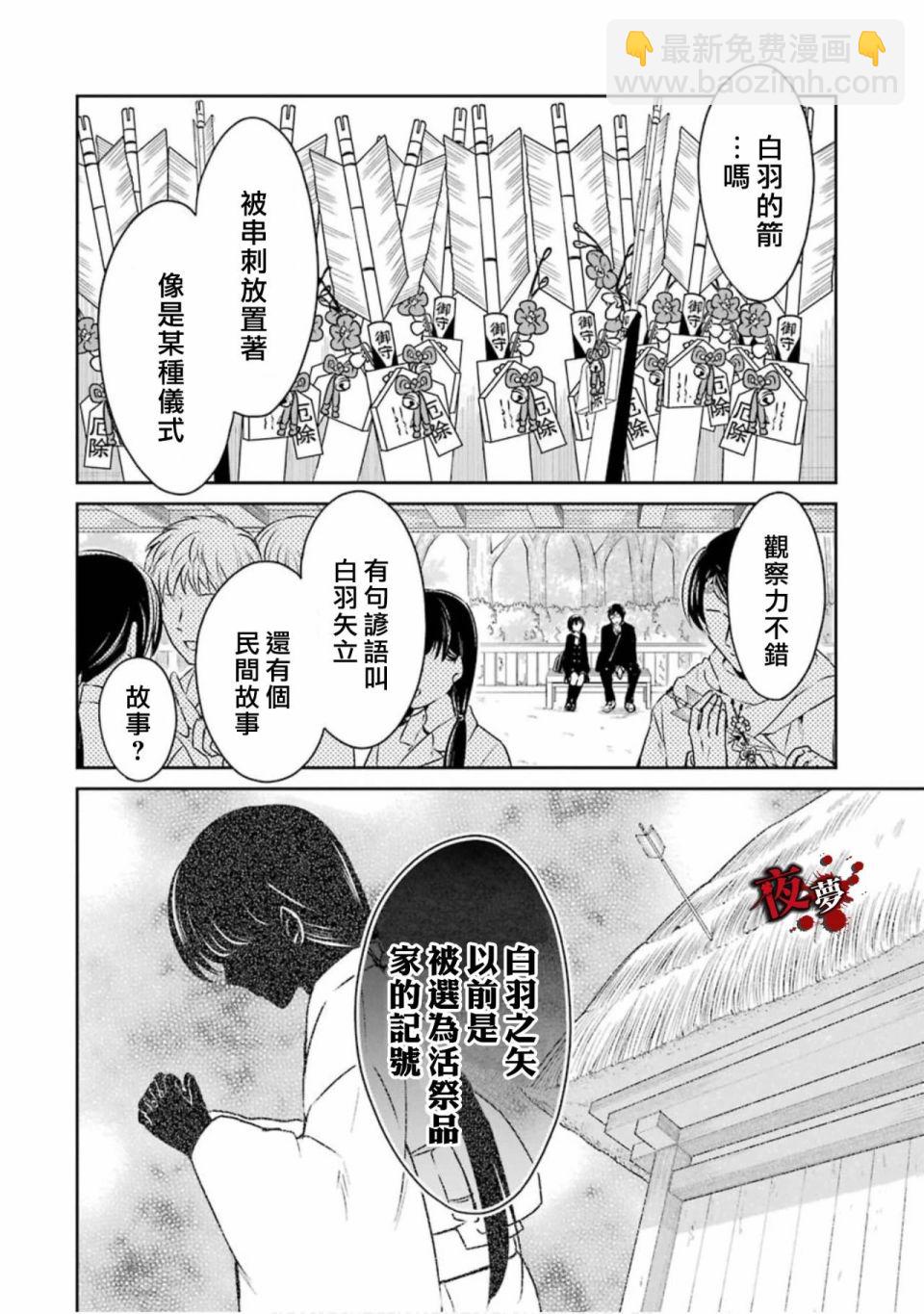 第14.1话11