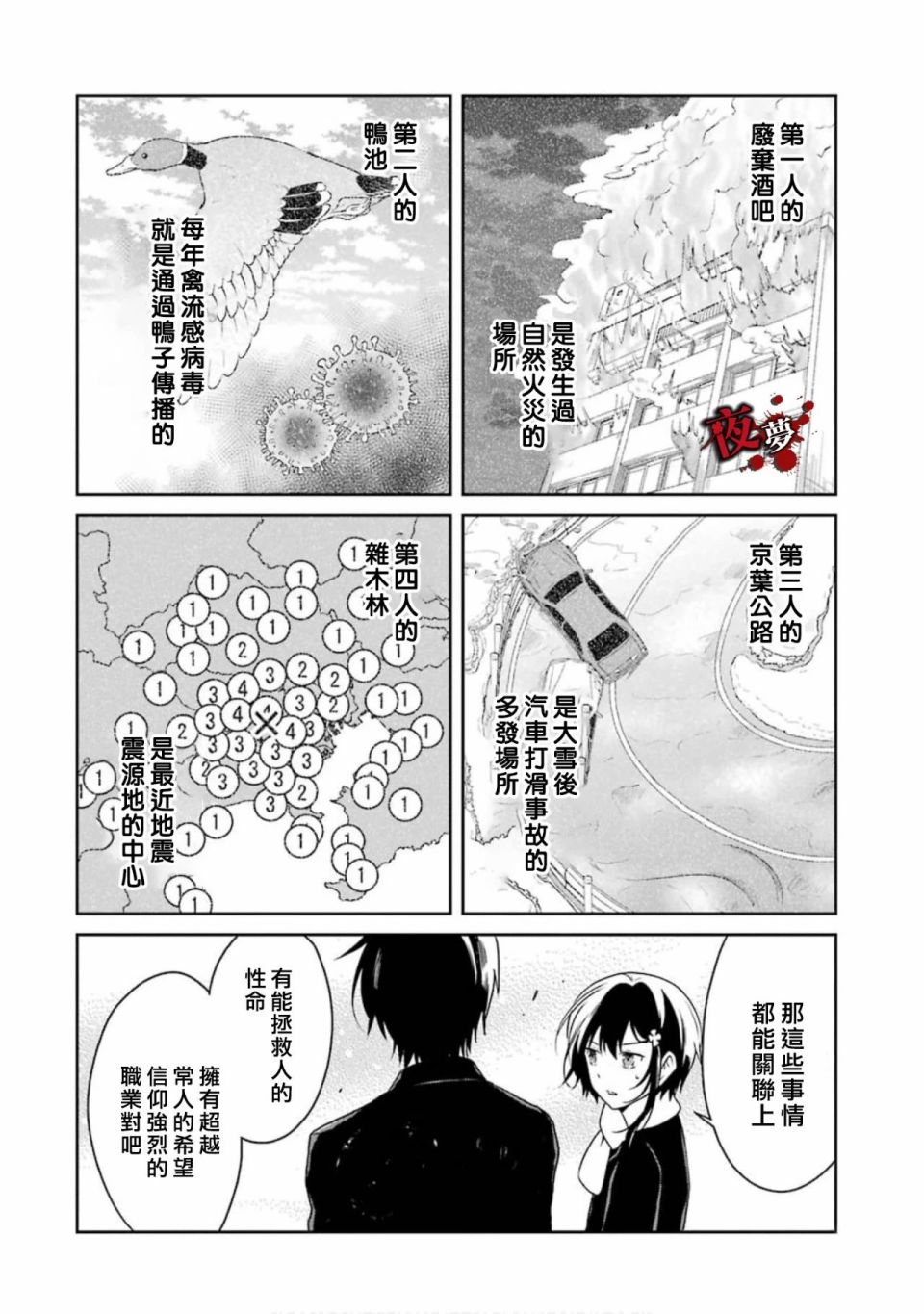 第14.1话13