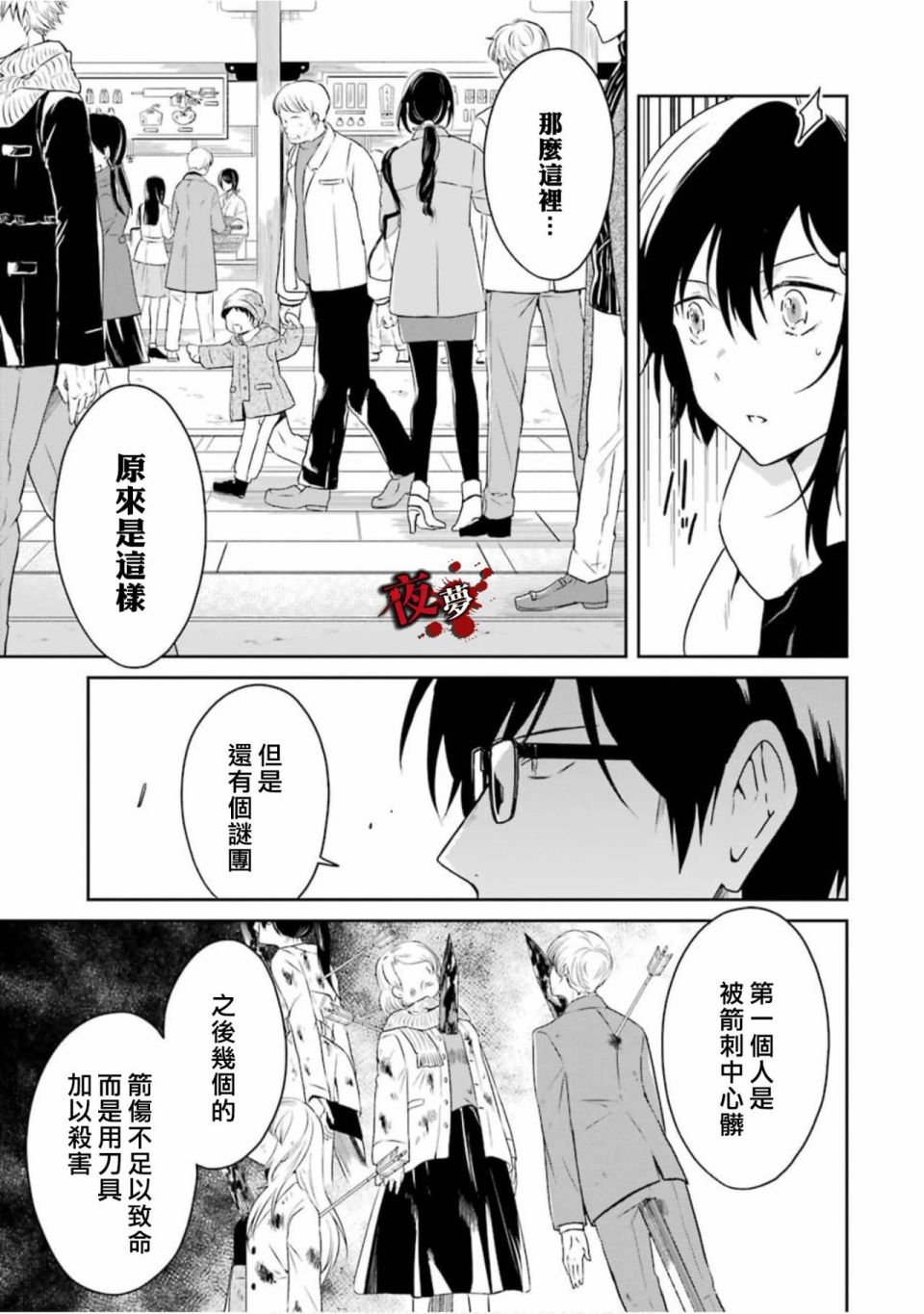 第14.1话14