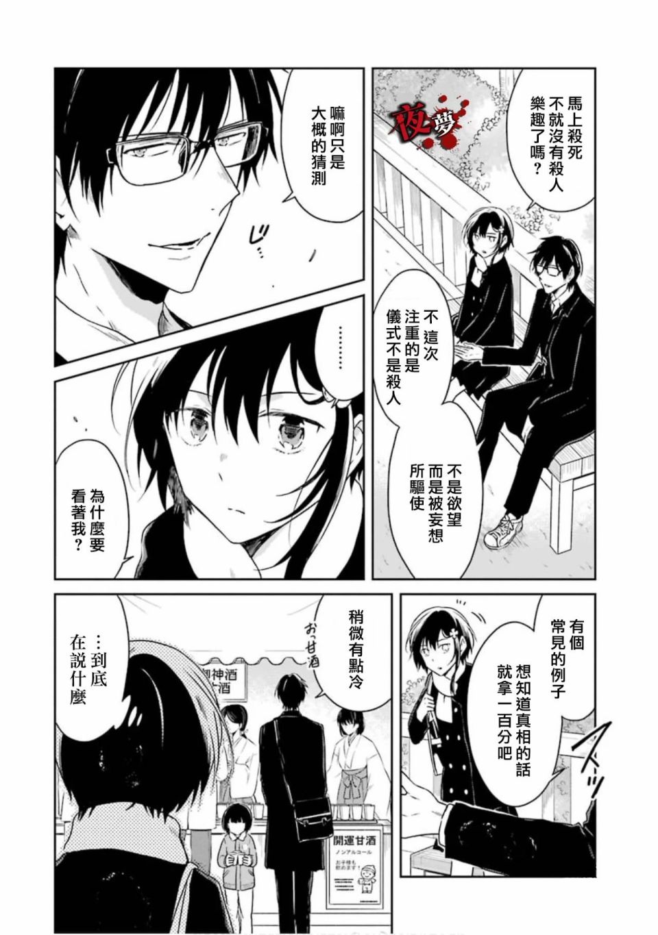 第14.1话15