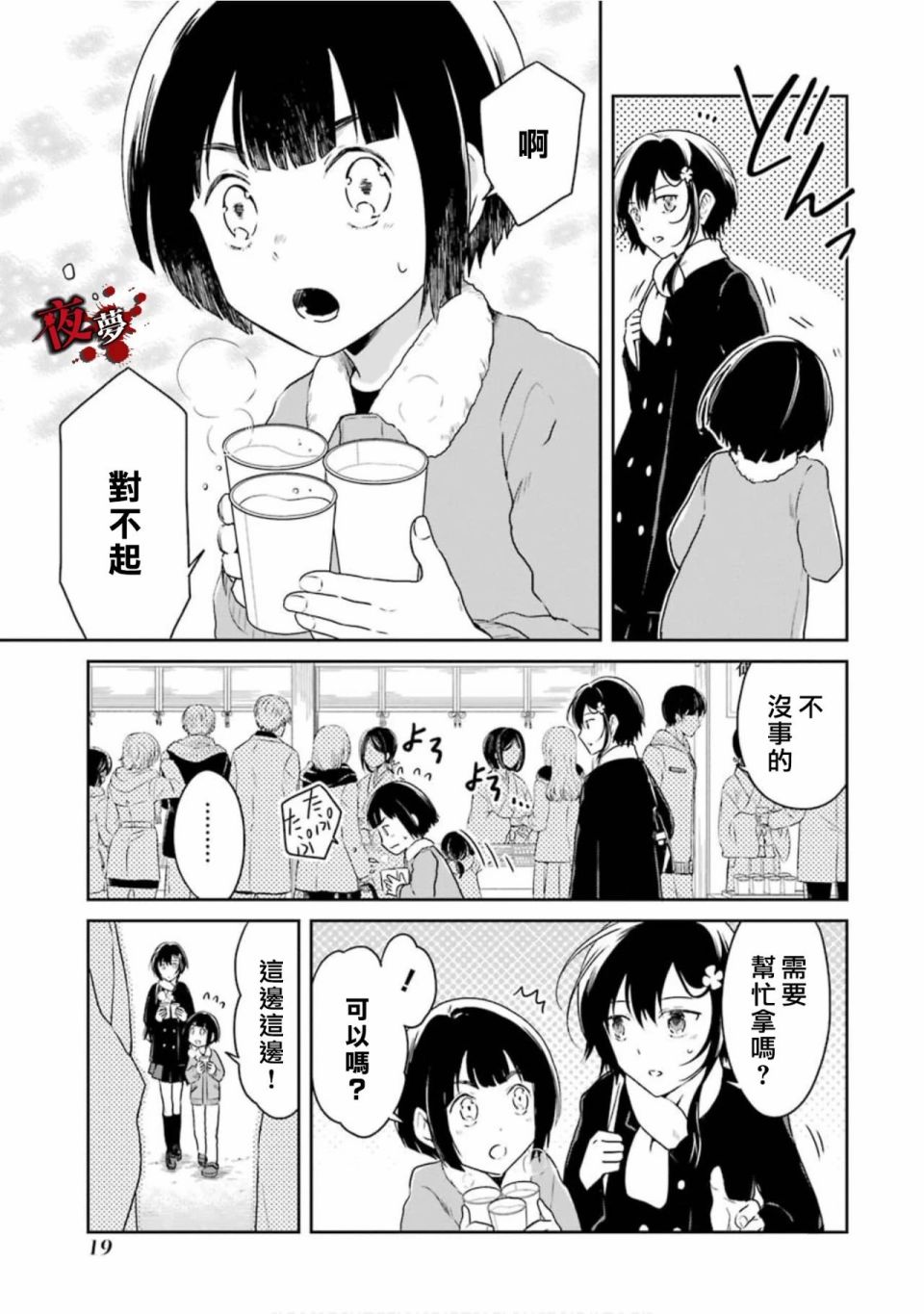 第14.1话16