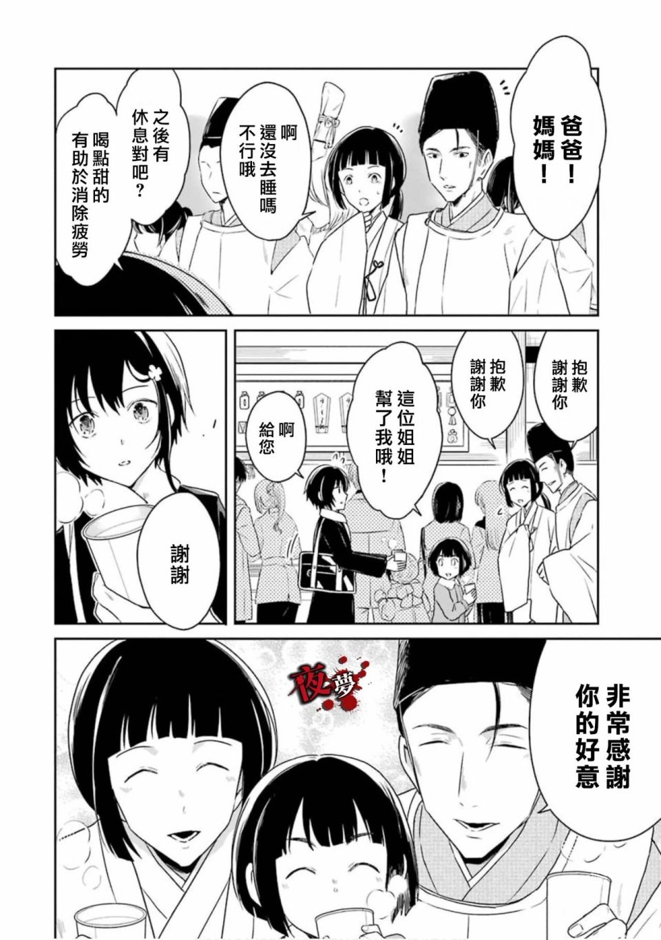 第14.1话17