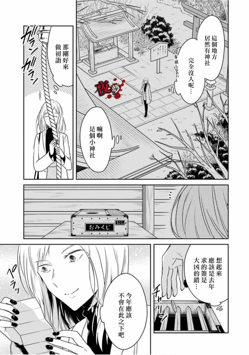 第14.1话2