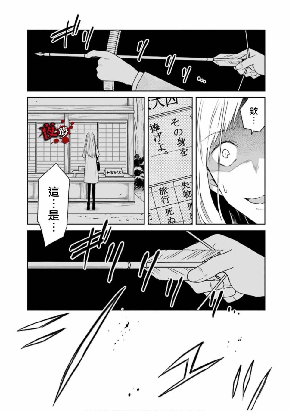 第14.1话4